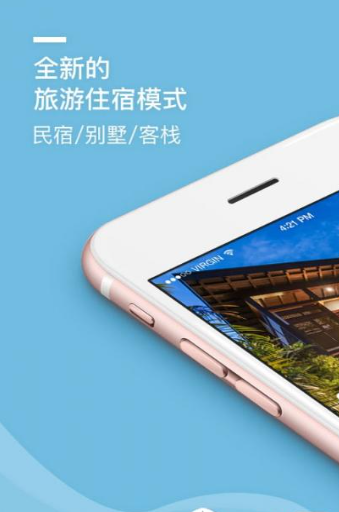 短租民宿官方app3