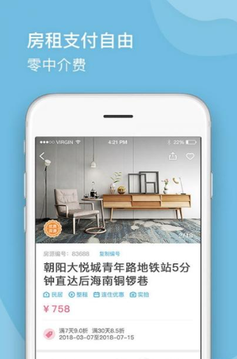 短租民宿官方app1