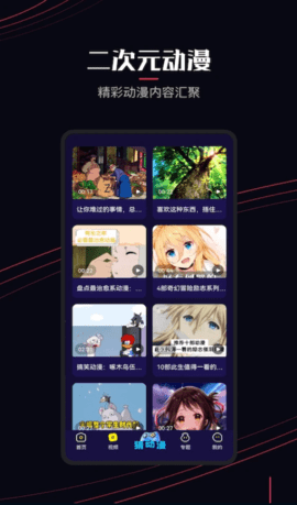 囧次元3