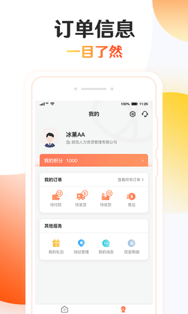 知心荟app1