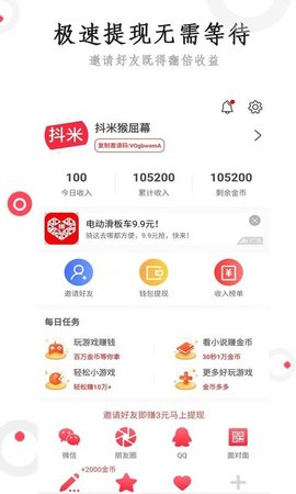 抖米快讯app2