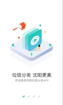 沈阳绿色账户app3