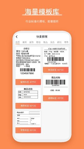 番茄标签（Comer Label）1