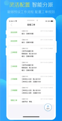 中通天鸿易客通app2