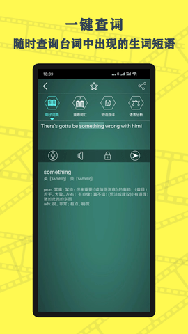 英语鲜师app1