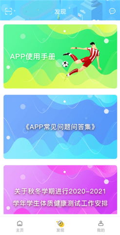 浙大体艺app2