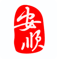 安顺在线