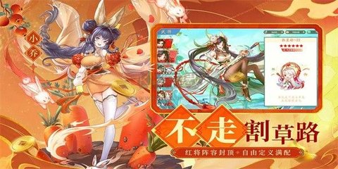 三国云梦录2