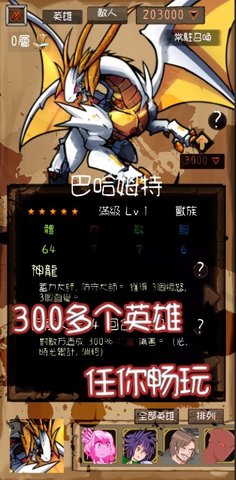 使命法则永恒地牢（Jobmania - Eternal Dungeon）2