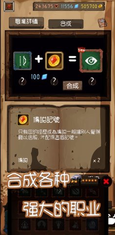 使命法则永恒地牢（Jobmania - Eternal Dungeon）1