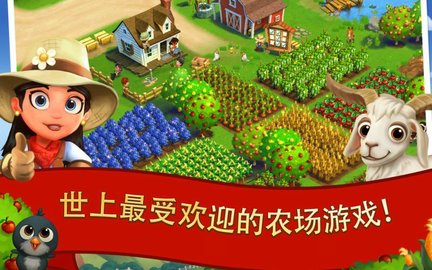 开心农场2乡村度假（FarmVille 2 Country Escape）3