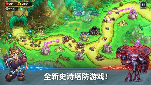 王国保卫战5联盟（Alliance）3