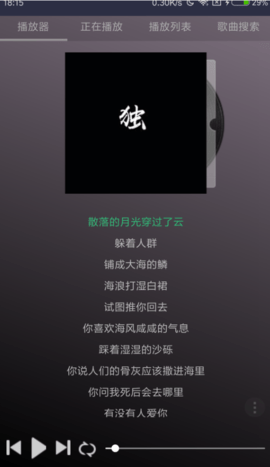 星辰音乐解析2