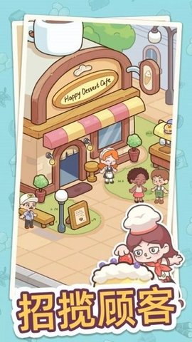 幸福甜点咖啡店（Happy Dessert Cafe）2