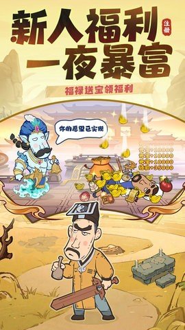 战盟大乱斗1