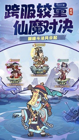 战盟大乱斗2