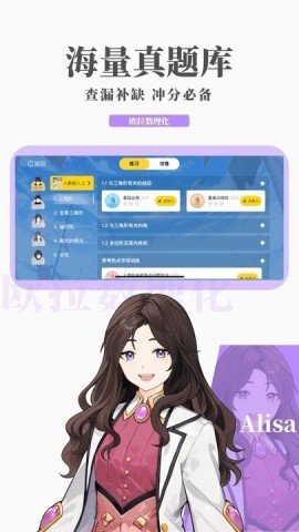欧拉数理化app3