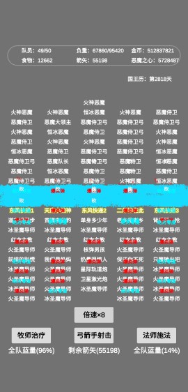 文字恶魔城游戏4