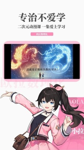 欧拉数理化app1