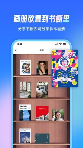 云展网电子书2