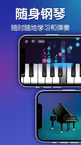 来音钢琴app3