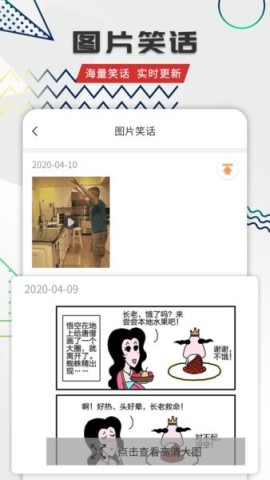 幽默笑话全集3