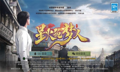 星火筑梦人3