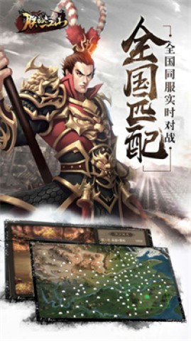 朕的江山新浪版2