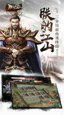 朕的江山新浪版3