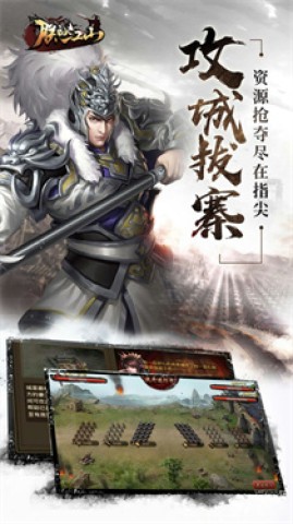 朕的江山新浪版1