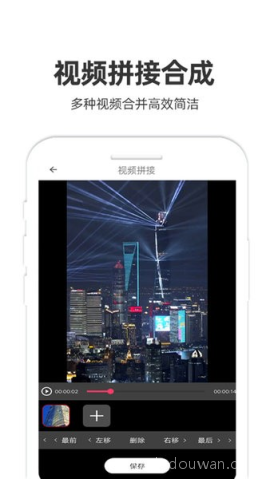 妙剪app1