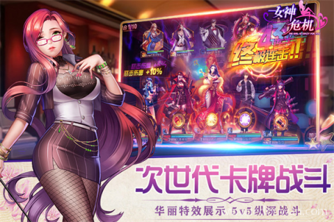 女神危机变态版3