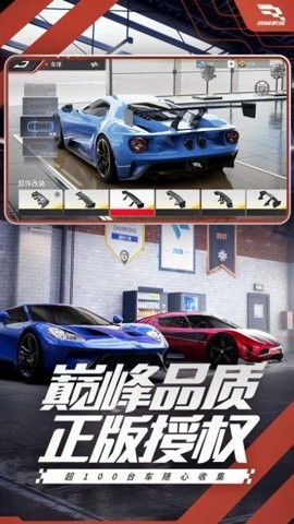 巅峰极速云游戏2