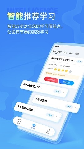 七天学伴官方版2