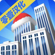 大厦管理者完整版