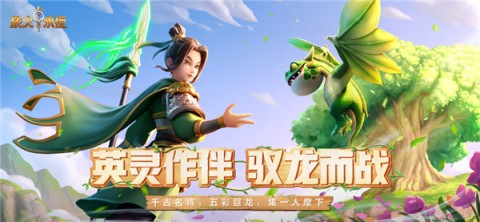 战火与永恒