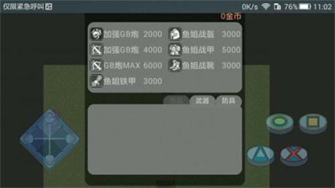 传说之下三重邪骨困难版