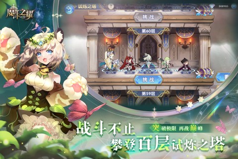 魔卡之耀九游版3