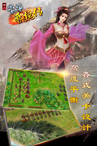 豪华曹魏传单机版2