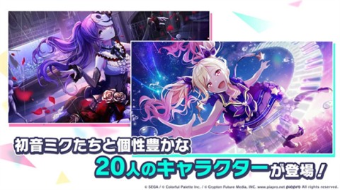 世界计划缤纷舞台繁中版4