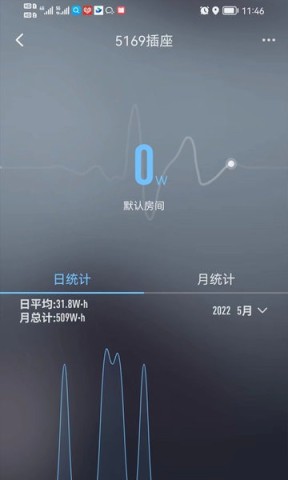 华翌智能家居app2