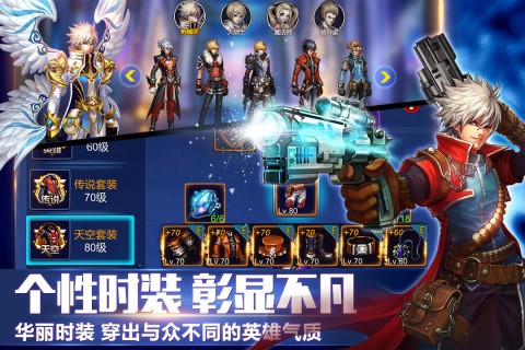 英雄之剑九游版4
