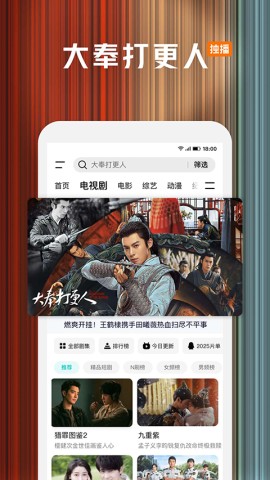 腾讯视频鸿蒙版app4