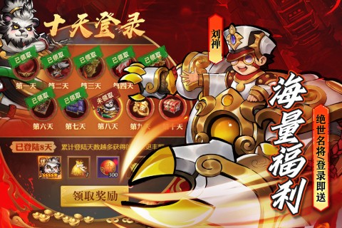 街机之三国战记九游版2