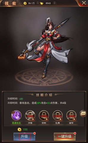 街机之三国战记九游版
