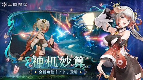 尘白禁区日服3