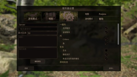 泰坦之路中文版3