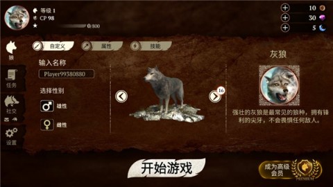狼族手游官方版2