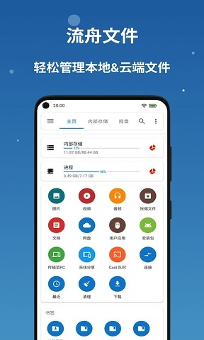 音乐搜索器app1