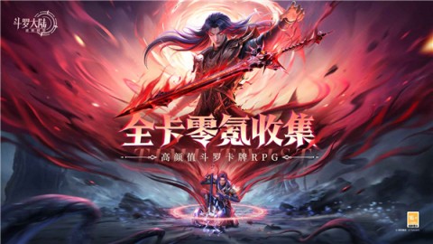 斗罗大陆逆转时空1